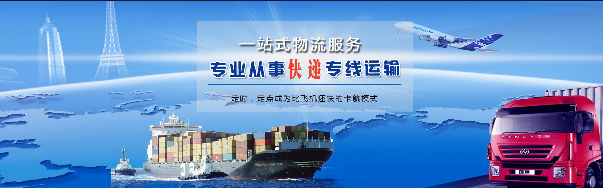 宝安到北京物流公司-宝安至北京物流专线-宝安空运到北京-优时通物流有限公司