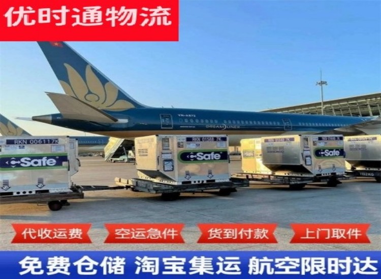 宝安到北京物流专线-宝安到北京空运公司