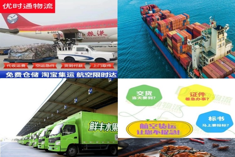 宝安到北京航空货运公司-宝安到北京物流专线
